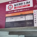 국제게임랜드 이미지