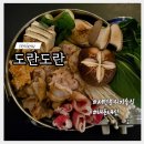MomManStay | 부산 전포 애견동반 술집 도란도란 분위기 서면 전골 맛집 내돈내산 추천