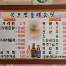 감물매운탕 | 이만기 동네한바퀴 괴산 민물매운탕 식당위치 목도강 쌍둥이 형제 매운탕집