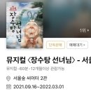장수탕선녀님 티스토리