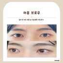 경기도 양평군 사랑나무어린이집 | [경기도/양평] 라뷰 브로우 속눈썹펌 후기 ｜양평 뷰티샵 올인원 시술 가능한 이유