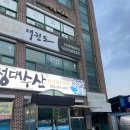 성대수산 이미지