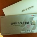 한국타이어경기대리점 이미지