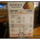 장인닭갈비 네이버블로그