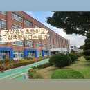 군산풍문초등학교 이미지