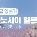생활일본어(중급) 이미지