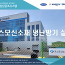 [공지] 충주냉난방기설치, 코스모신소재 안전교육장 캐리어 냉난방기 설치 후기 - 삼삼공조시스템