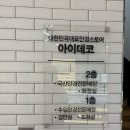 데코 | 포항 안경점 안경공장 아이데코 후기