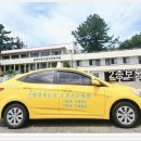 원영자동차운전전문학원