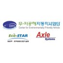 엑슬.자동차사업단.에코스타 이미지