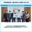 서울다원학교 이미지
