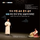 우리소리 국악대제전 이미지