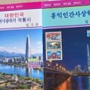 홍익인간의 현대적 계승: 단군8조교에서 홍익7효로의 진화와 사회적 함의 이미지