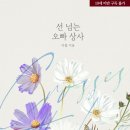 선상사 네이버블로그