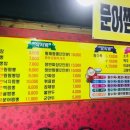 통큰 짬뽕전문점 이미지