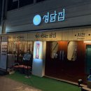 상원닭집