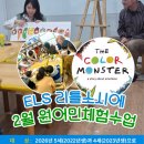 리틀소시에어학원