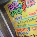 통큰막창 이미지