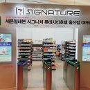 세븐일레븐 시그니처4호점 이미지