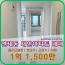 새한공인중개사사무소 네이버블로그