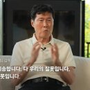 차범근: "다 축구인들의 잘못, 우리 대표팀 월드컵 꼭 응원해달라" 눈물 이미지