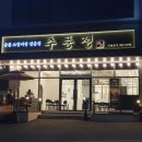 추풍정천곡