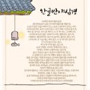 四字成語 총정리 <ㅂ> 35 반야보살~반언어적표현