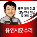 오케이물류산업 | [용인문수리] 전동셔터 수리 견적, 업체마다 천차만별인 이유? 1/3 비용으로 완벽 해결