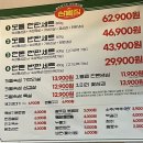 별집 | 전주 삼천동 삼별집 후기