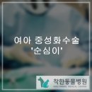 서재동물병원 이미지