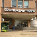 청소년쉼터도서관 네이버블로그