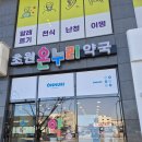 초원약국 이미지