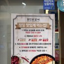 장인 | 강남역 새벽 식당 직장인 맛집 장인닭갈비 후기 주차