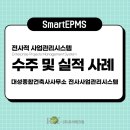대성종합시스템 네이버블로그
