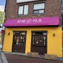 히메카츠 이미지
