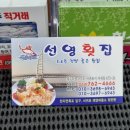 흠잡을곳 없던 아랑조을거리 맛집!