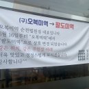 구)오복 이미지