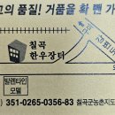 칠곡약목한우 이미지