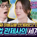 유퀴즈(관제사) 이미지