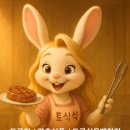 토곡정 이미지