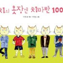 이야기채집단
