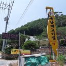 육남매고기집 이미지