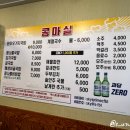 콩마실 이미지