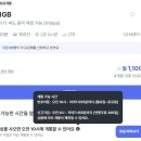 이마트24음성대소중앙점 | [무제한 데이터/통화/문자]2025년 8월 알뜰폰 요금제 추천 TOP 5