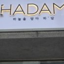 하담전 이미지