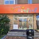 해밀초등학교(병설) 이미지