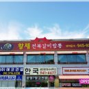 중화요리황제 이미지
