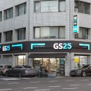지에스(GS)25 뉴대구운동장점 이미지