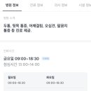 맥마취통증의학과의원 이미지