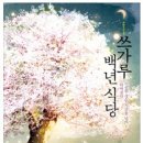 백년식당 이미지